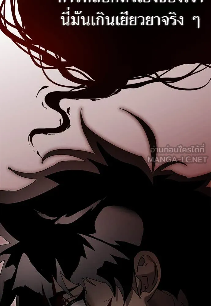 Reincarnation Path of The Underworld King ตอนที่ 97 205