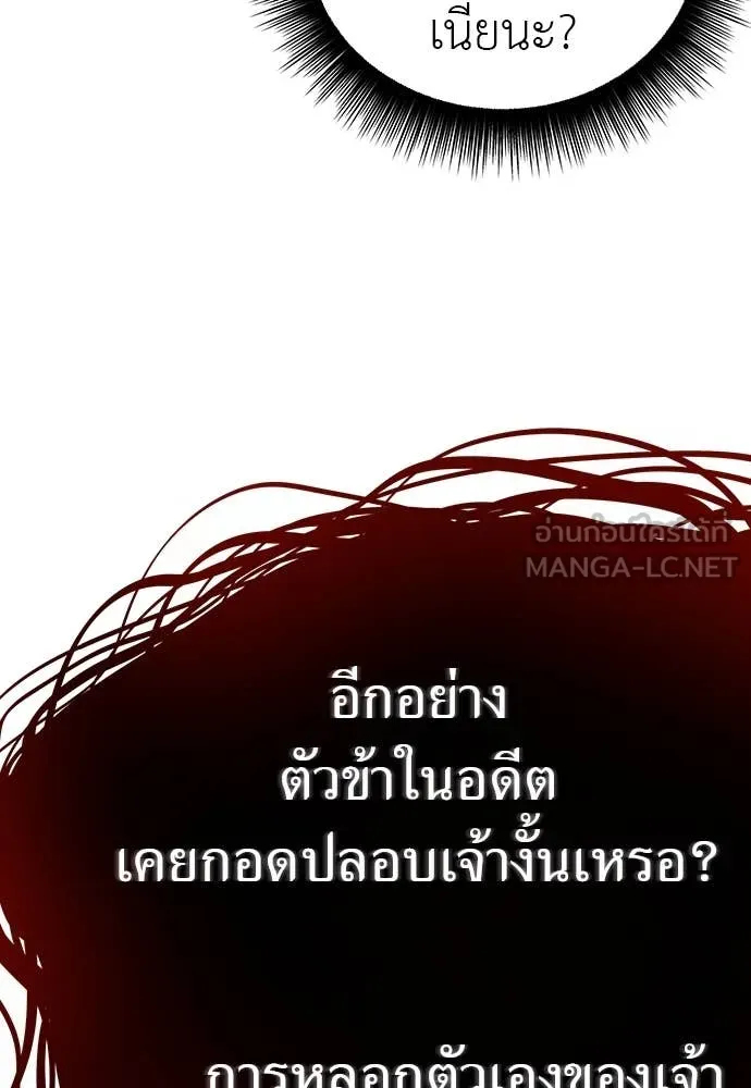 Reincarnation Path of The Underworld King ตอนที่ 97 204