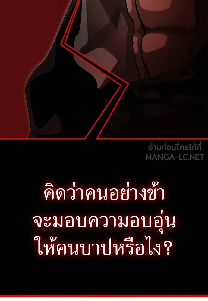 Reincarnation Path of The Underworld King ตอนที่ 97 207