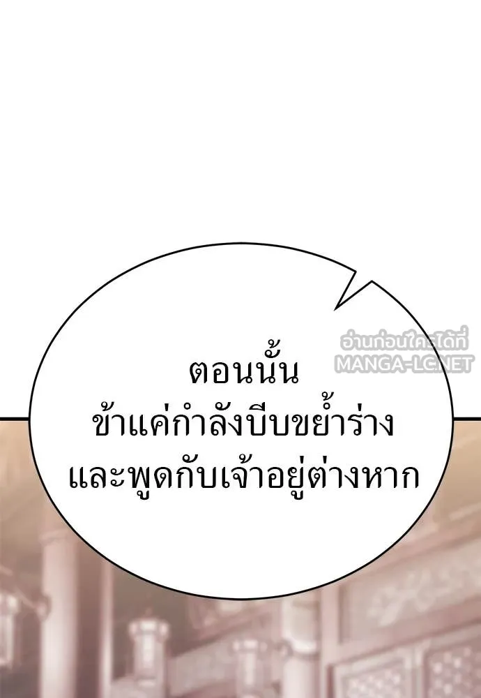 Reincarnation Path of The Underworld King ตอนที่ 97 208