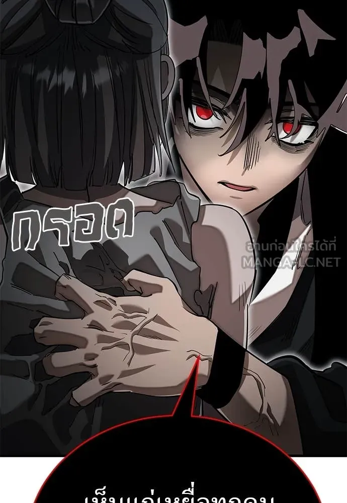Reincarnation Path of The Underworld King ตอนที่ 97 211