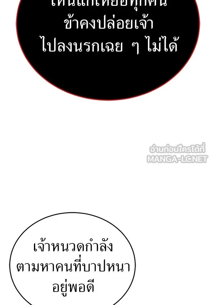 Reincarnation Path of The Underworld King ตอนที่ 97 212