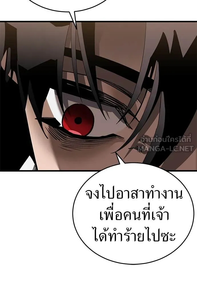 Reincarnation Path of The Underworld King ตอนที่ 97 213