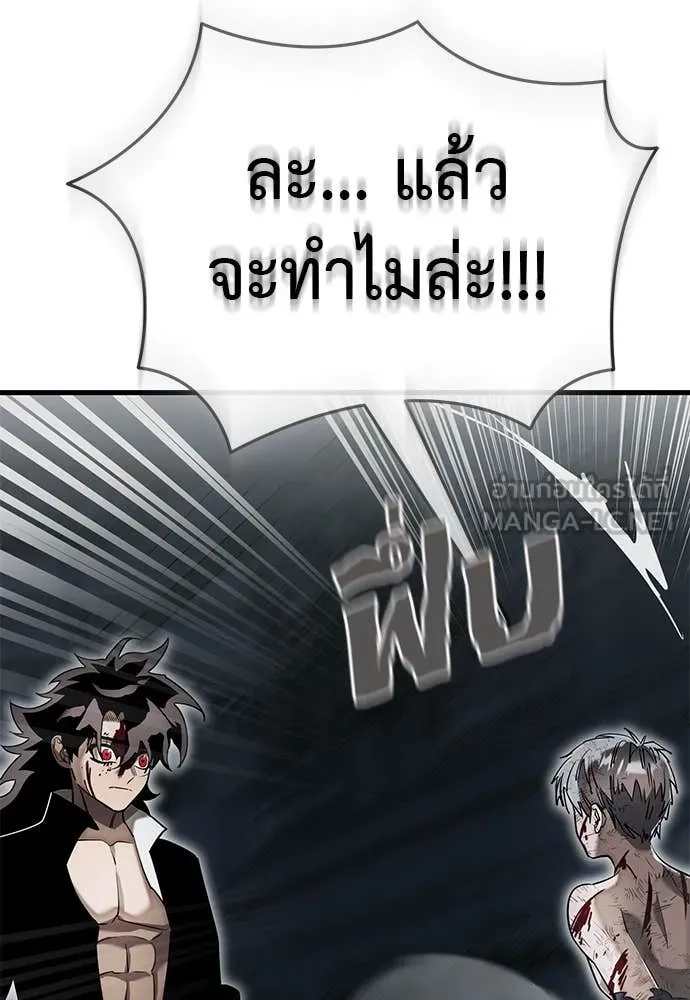 Reincarnation Path of The Underworld King ตอนที่ 97 215