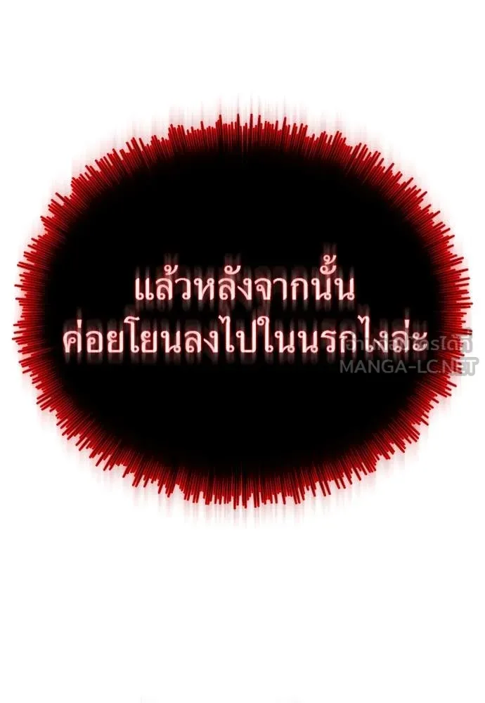 Reincarnation Path of The Underworld King ตอนที่ 97 214