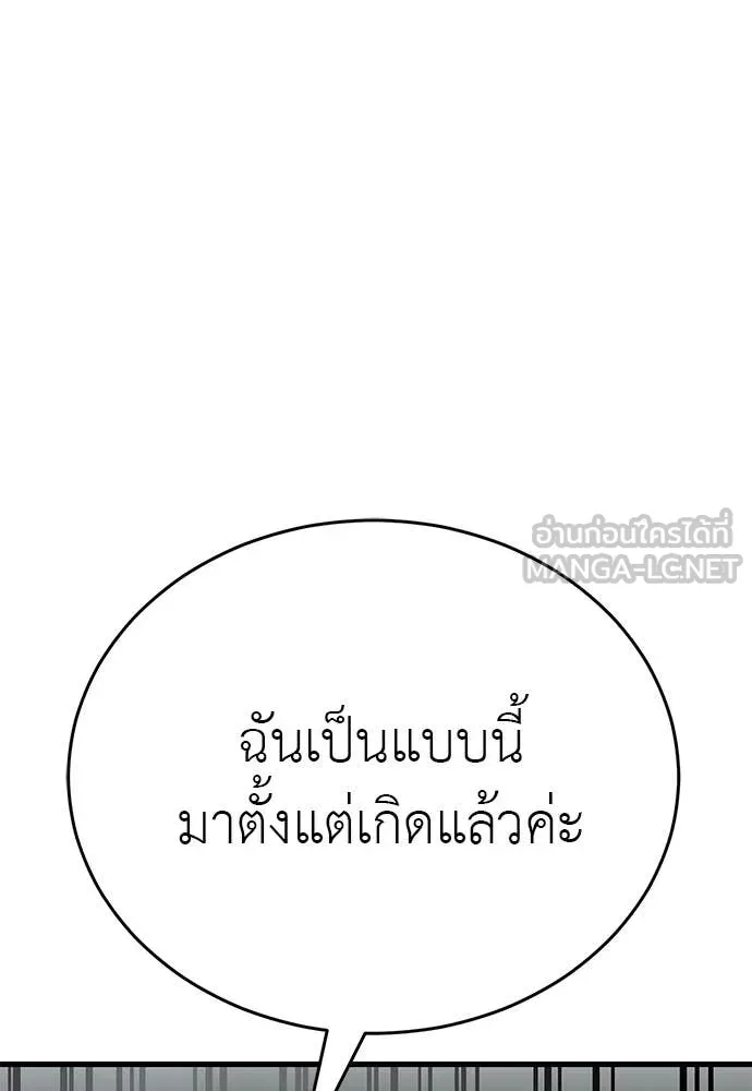 Reincarnation Path of The Underworld King ตอนที่ 97 217