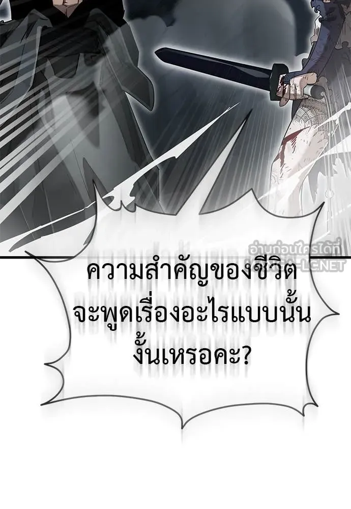 Reincarnation Path of The Underworld King ตอนที่ 97 216