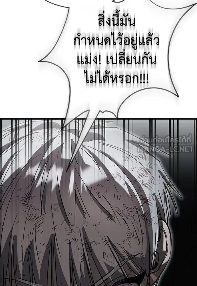 Reincarnation Path of The Underworld King ตอนที่ 97 220