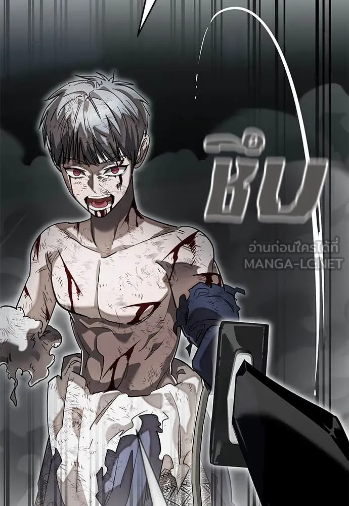 Reincarnation Path of The Underworld King ตอนที่ 97 218