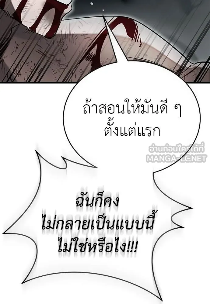 Reincarnation Path of The Underworld King ตอนที่ 97 224