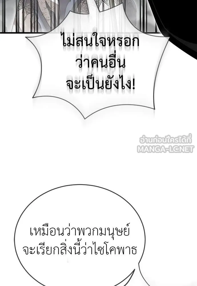 Reincarnation Path of The Underworld King ตอนที่ 97 219