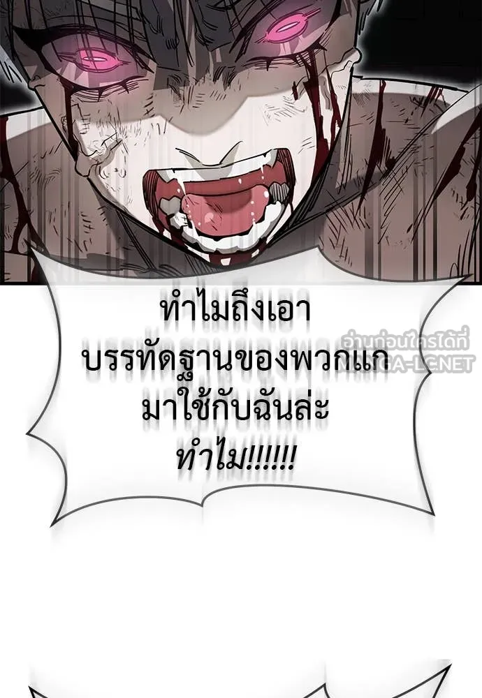 Reincarnation Path of The Underworld King ตอนที่ 97 221