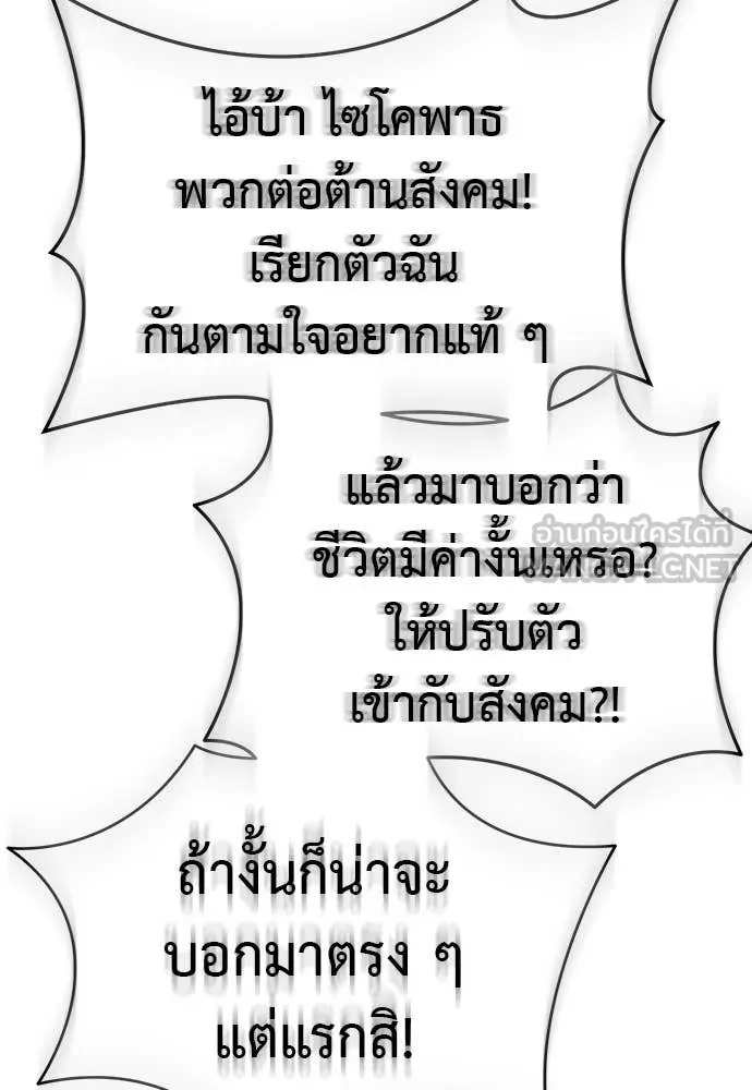 Reincarnation Path of The Underworld King ตอนที่ 97 222