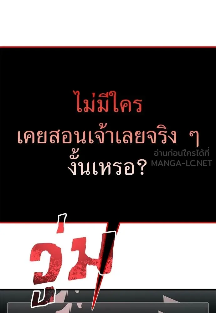 Reincarnation Path of The Underworld King ตอนที่ 97 227