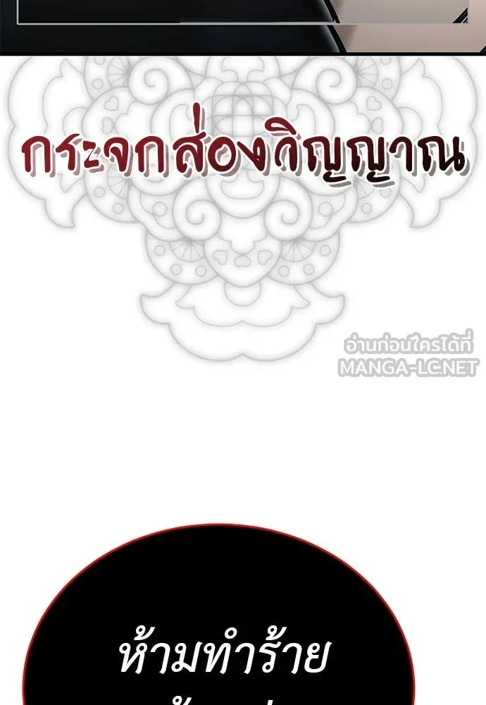 Reincarnation Path of The Underworld King ตอนที่ 97 229