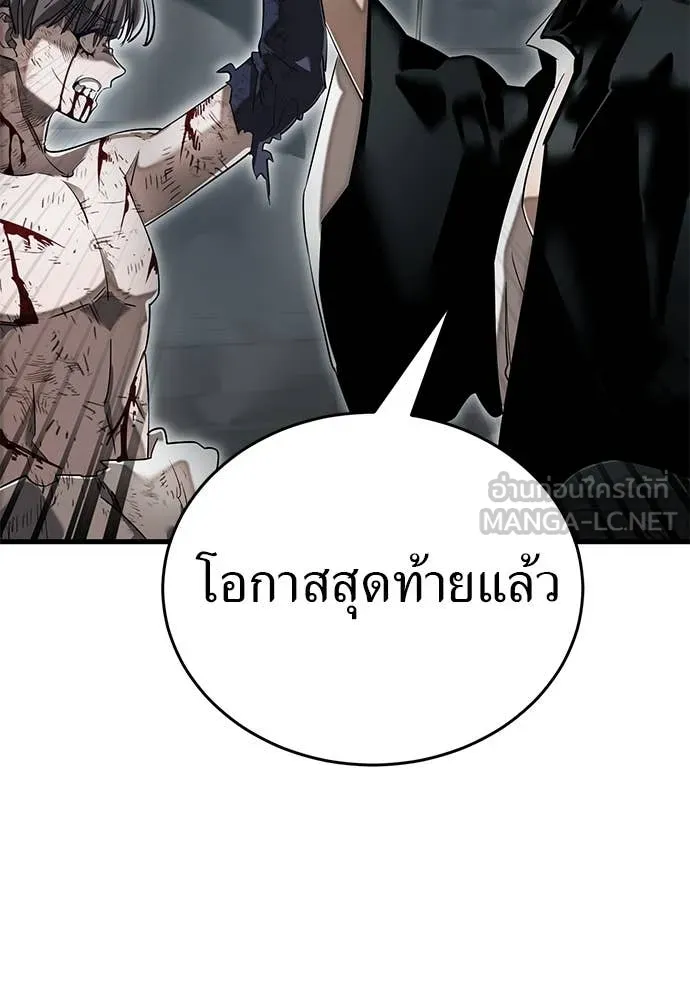 Reincarnation Path of The Underworld King ตอนที่ 97 226