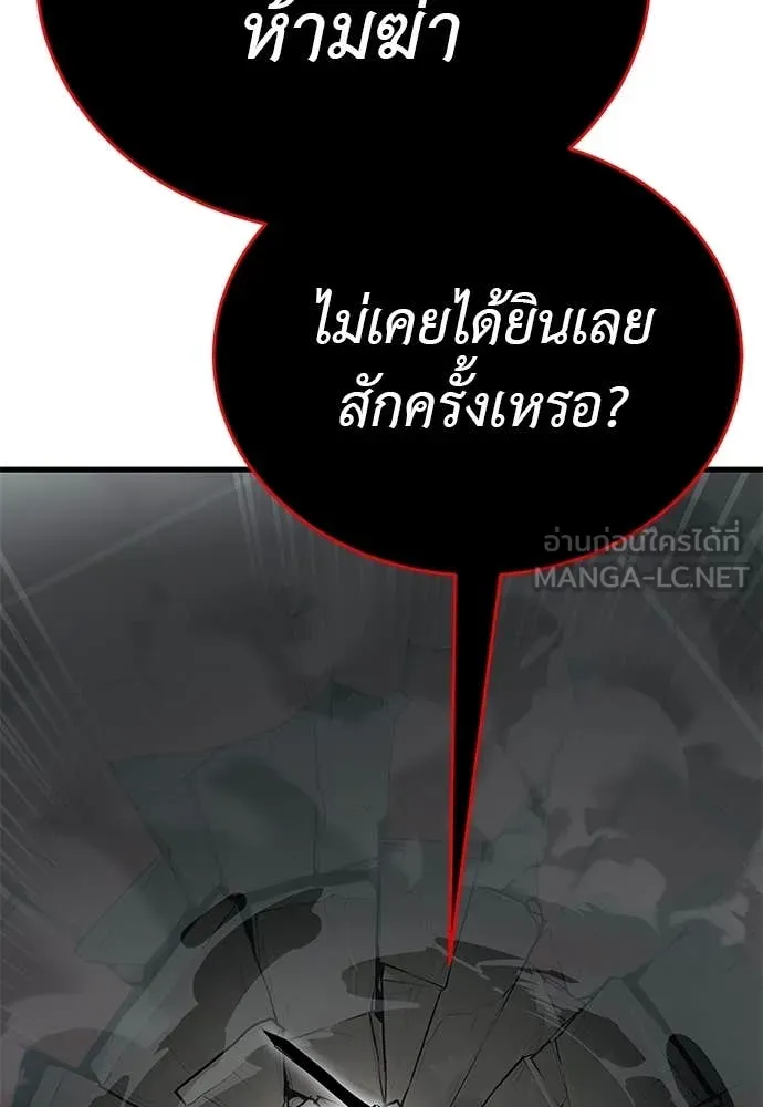 Reincarnation Path of The Underworld King ตอนที่ 97 230