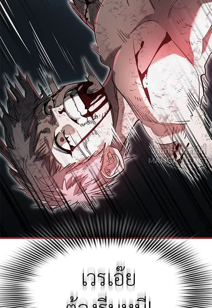 Reincarnation Path of The Underworld King ตอนที่ 97 243