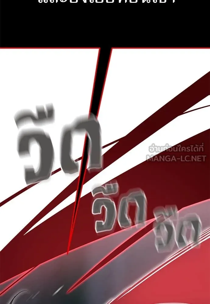 Reincarnation Path of The Underworld King ตอนที่ 97 245