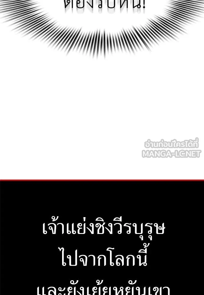 Reincarnation Path of The Underworld King ตอนที่ 97 244