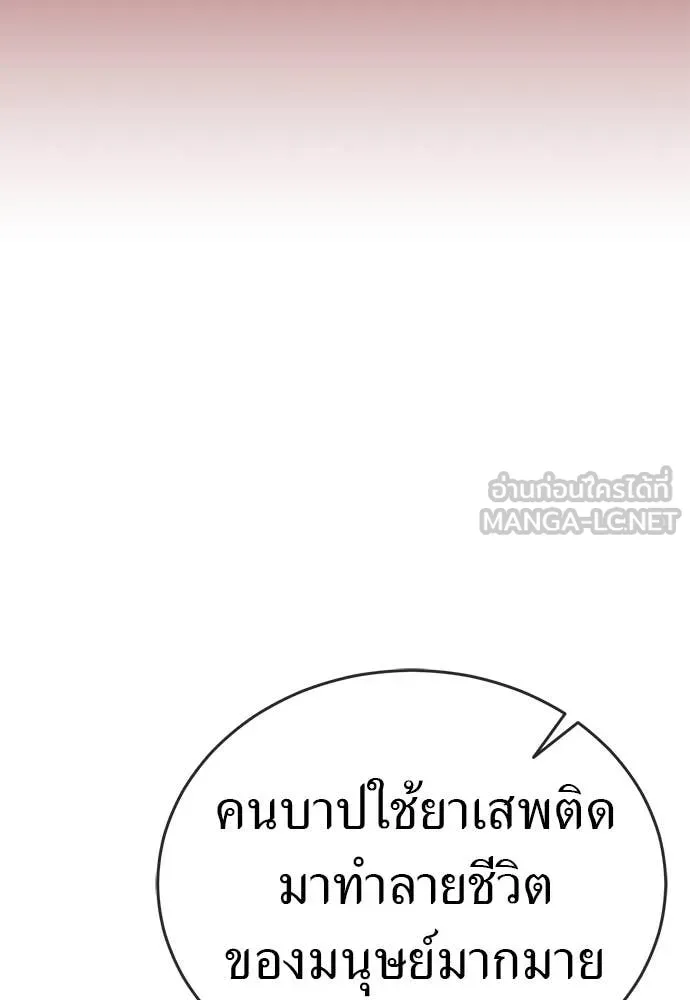 Reincarnation Path of The Underworld King ตอนที่ 97 236