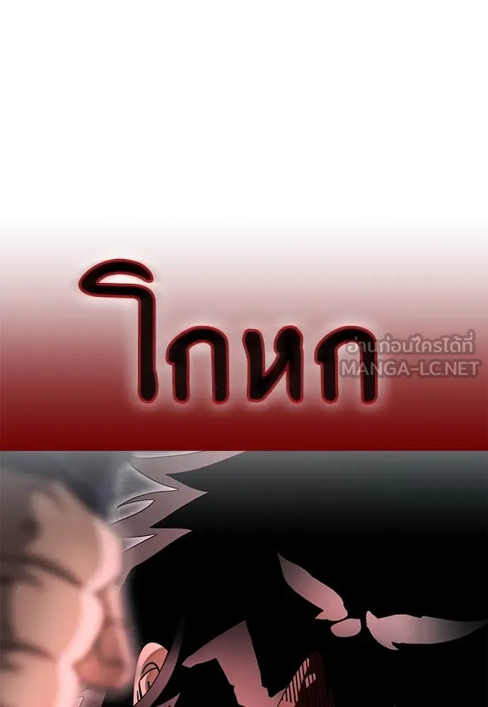Reincarnation Path of The Underworld King ตอนที่ 97 234