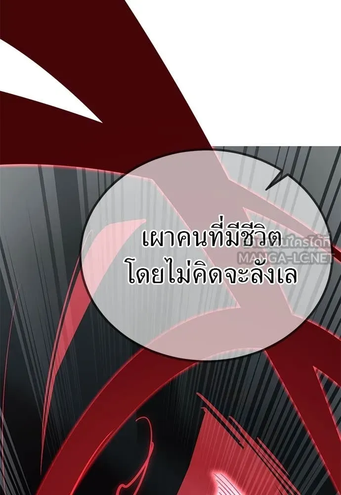 Reincarnation Path of The Underworld King ตอนที่ 97 239