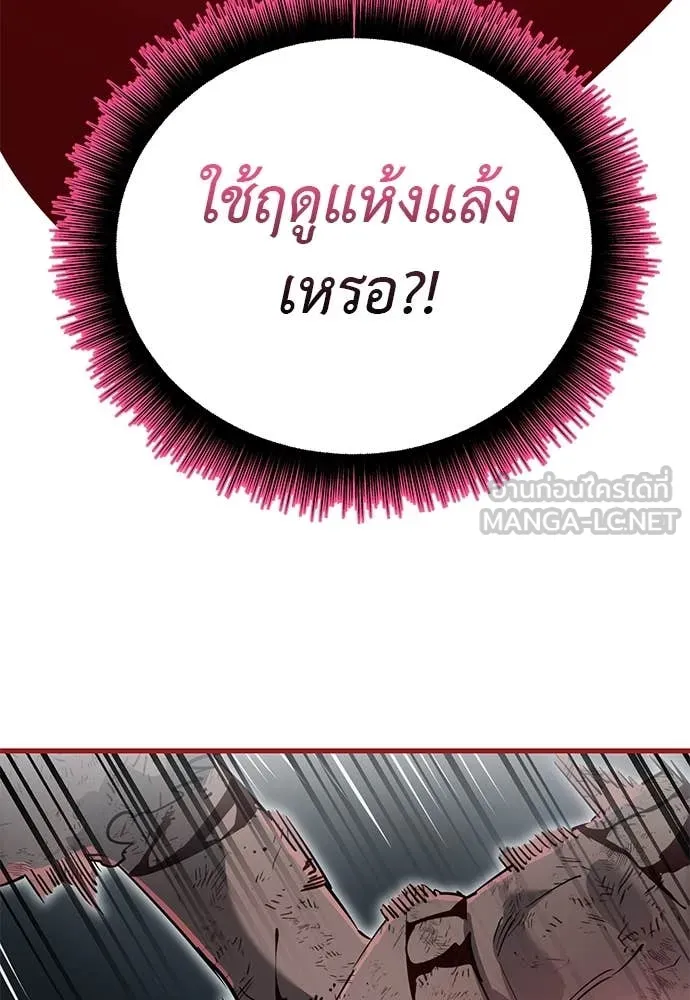 Reincarnation Path of The Underworld King ตอนที่ 97 242