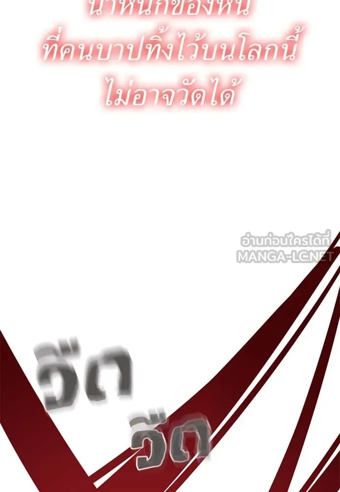 Reincarnation Path of The Underworld King ตอนที่ 97 248