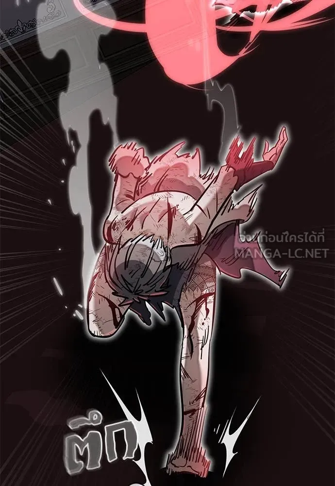 Reincarnation Path of The Underworld King ตอนที่ 97 251