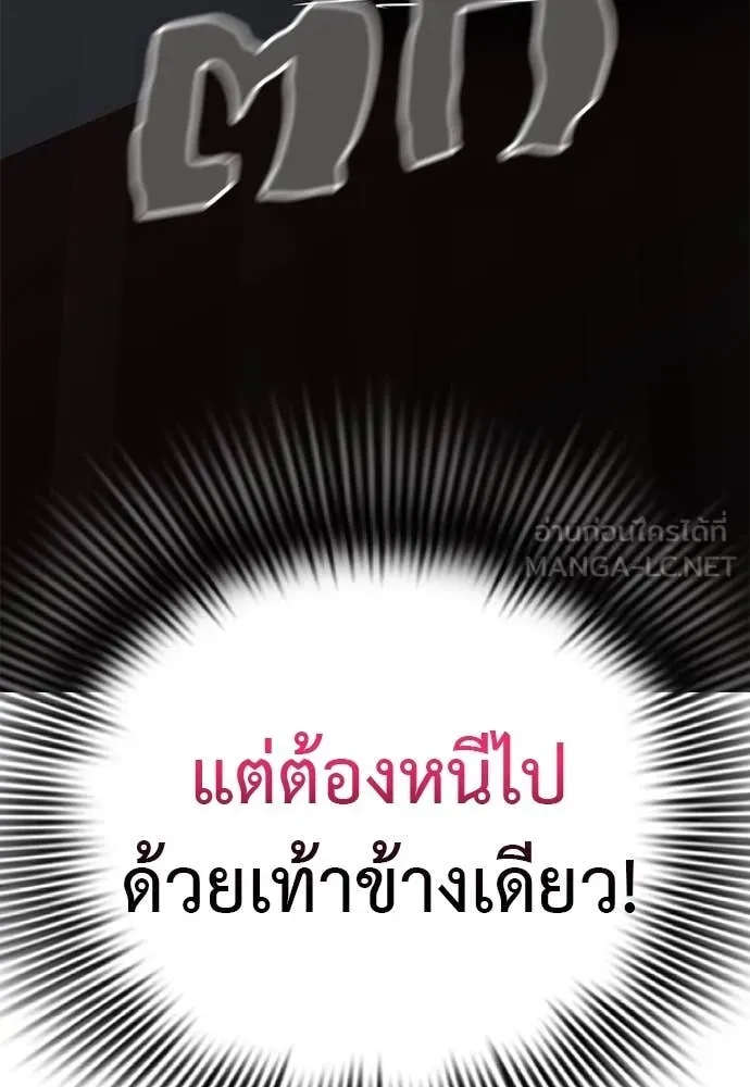 Reincarnation Path of The Underworld King ตอนที่ 97 255