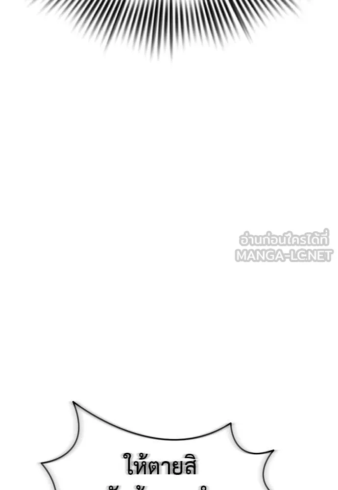 Reincarnation Path of The Underworld King ตอนที่ 97 256