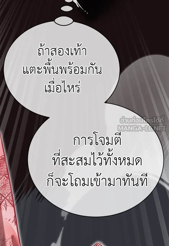 Reincarnation Path of The Underworld King ตอนที่ 97 252