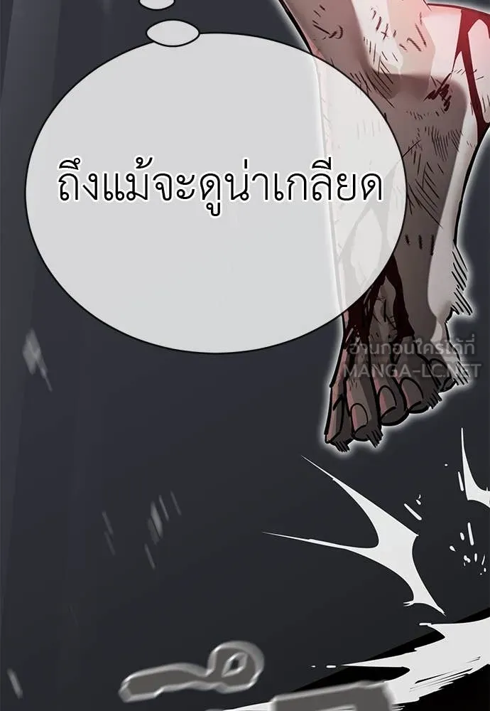 Reincarnation Path of The Underworld King ตอนที่ 97 254