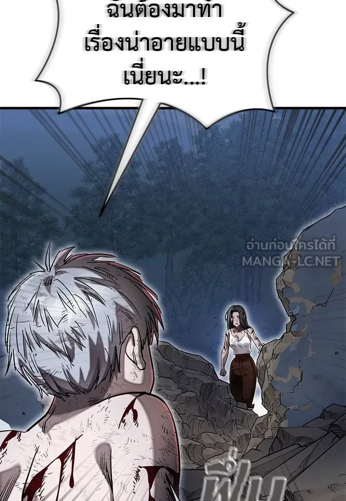 Reincarnation Path of The Underworld King ตอนที่ 97 257