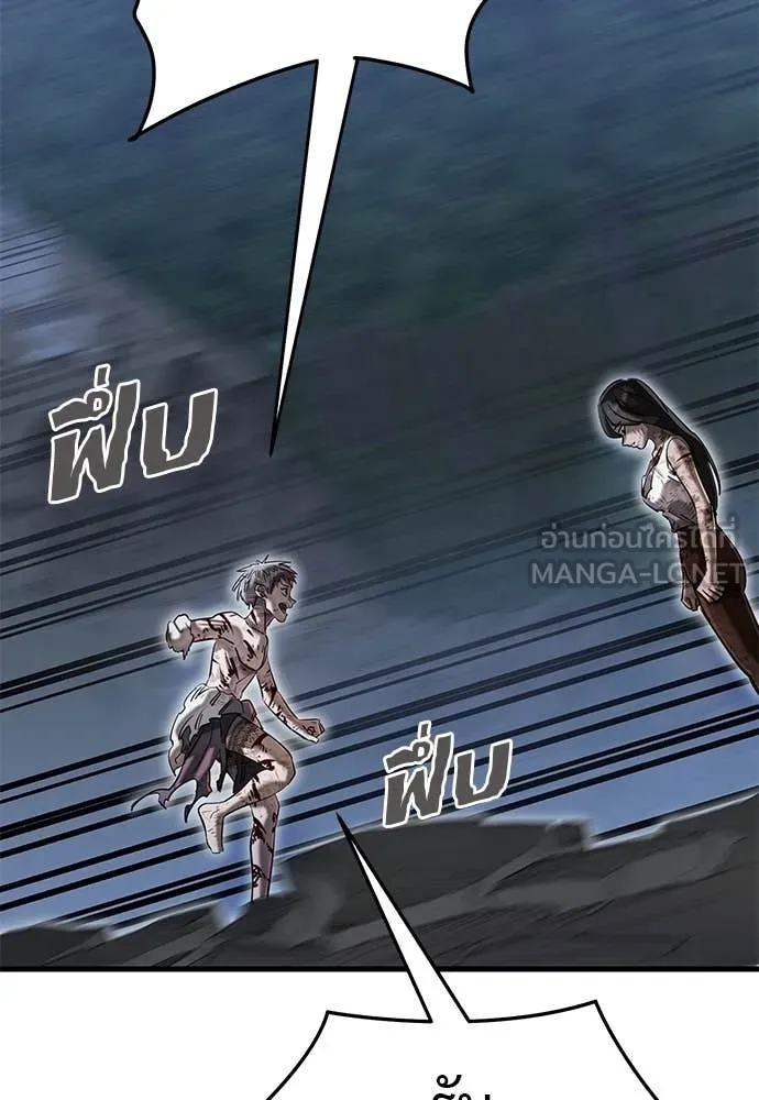 Reincarnation Path of The Underworld King ตอนที่ 97 259