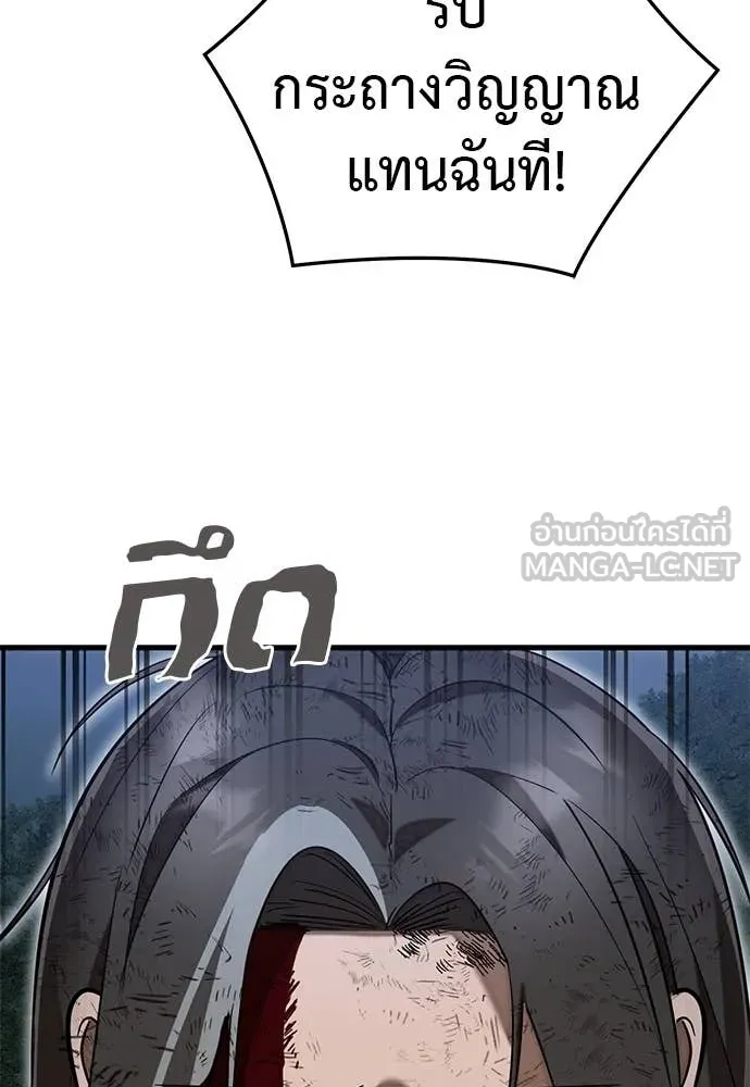 Reincarnation Path of The Underworld King ตอนที่ 97 260