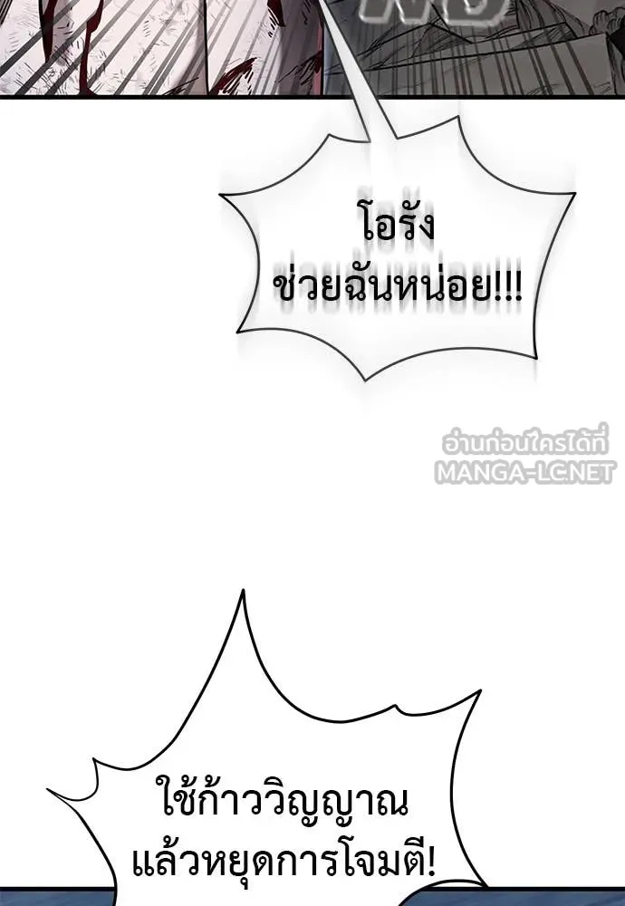 Reincarnation Path of The Underworld King ตอนที่ 97 258