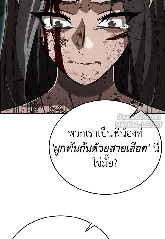 Reincarnation Path of The Underworld King ตอนที่ 97 261