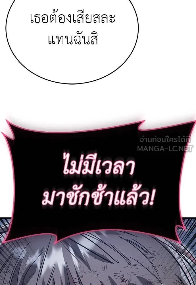 Reincarnation Path of The Underworld King ตอนที่ 97 262