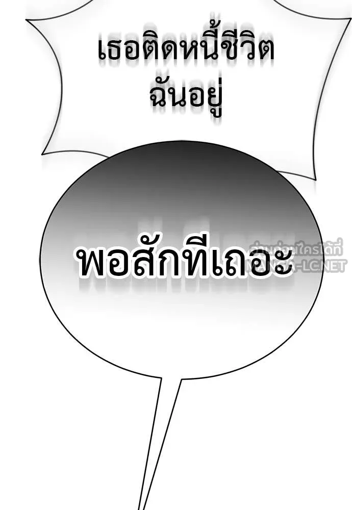 Reincarnation Path of The Underworld King ตอนที่ 97 264