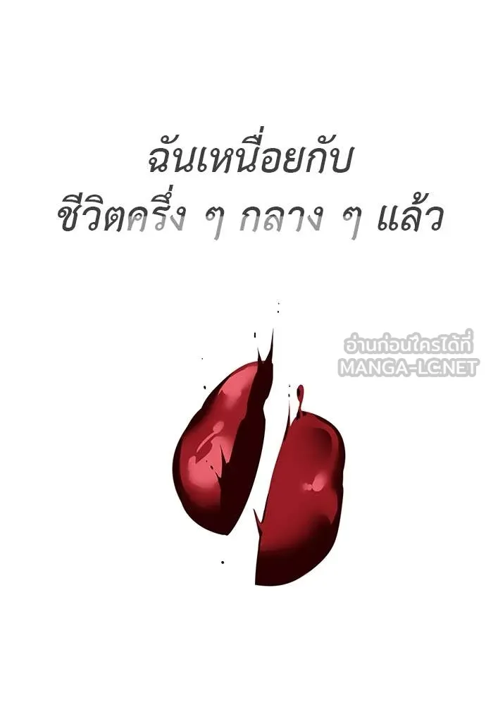 Reincarnation Path of The Underworld King ตอนที่ 97 267