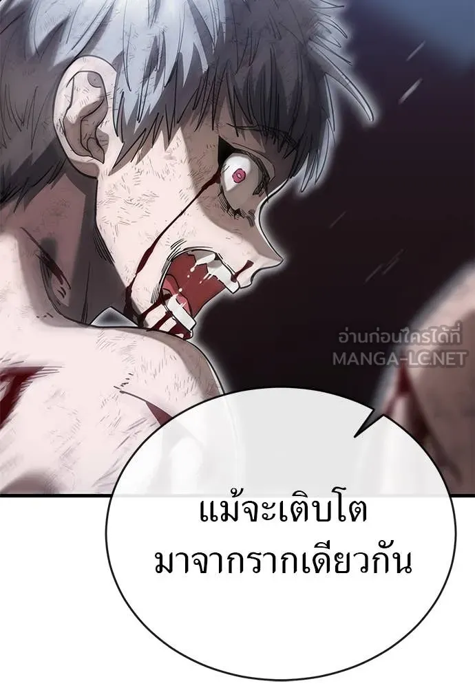 Reincarnation Path of The Underworld King ตอนที่ 97 269