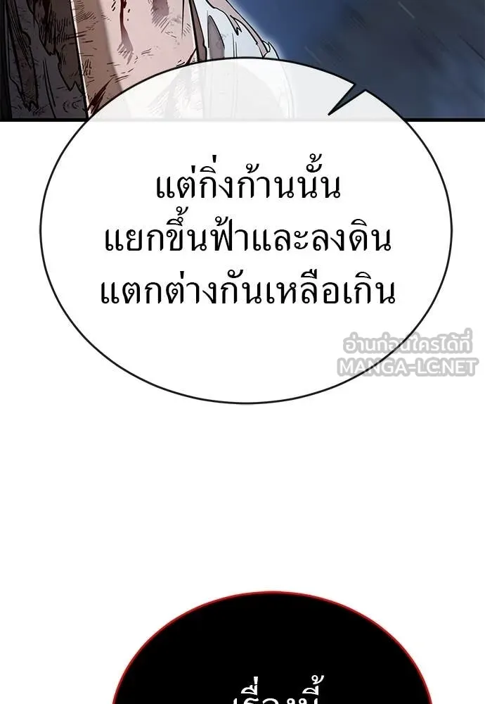 Reincarnation Path of The Underworld King ตอนที่ 97 271