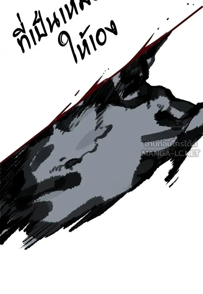Reincarnation Path of The Underworld King ตอนที่ 97 276