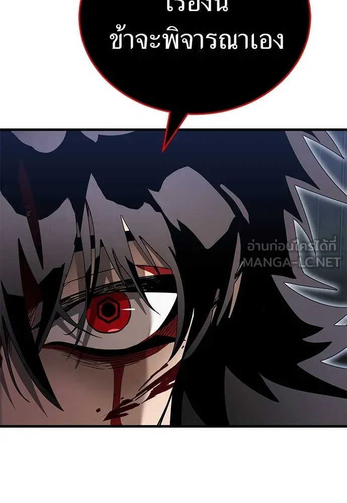 Reincarnation Path of The Underworld King ตอนที่ 97 272