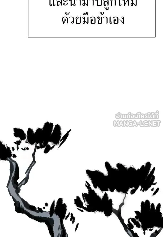 Reincarnation Path of The Underworld King ตอนที่ 97 274