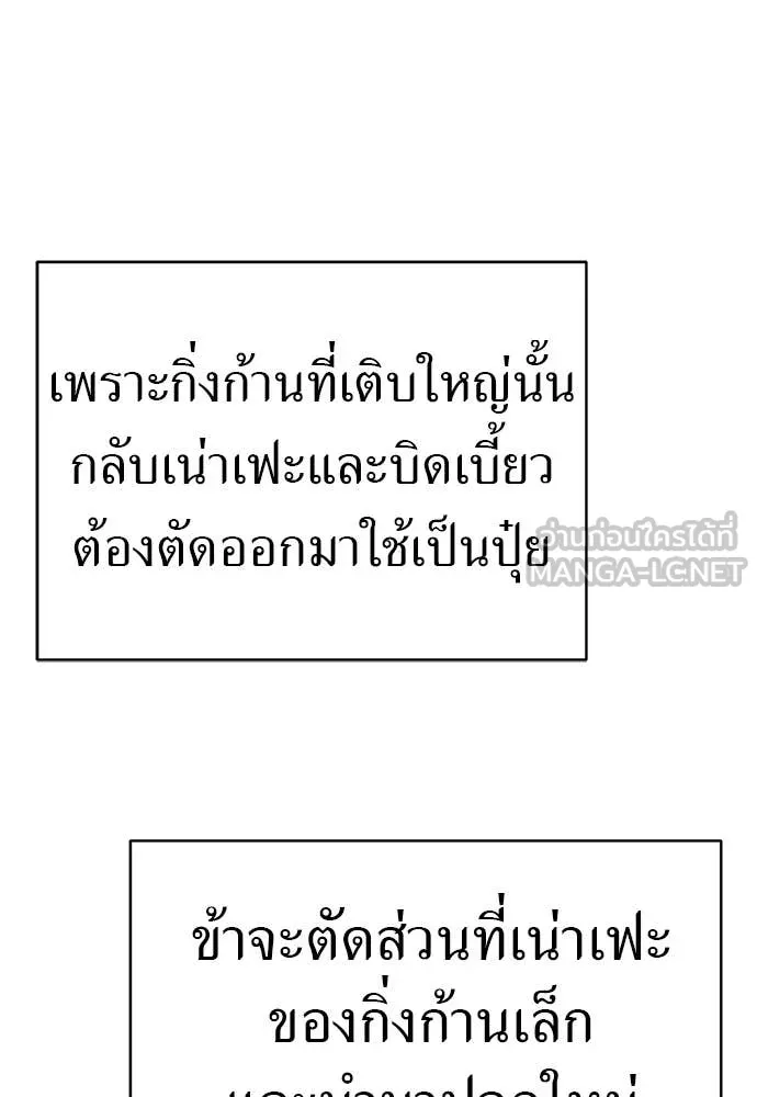Reincarnation Path of The Underworld King ตอนที่ 97 273
