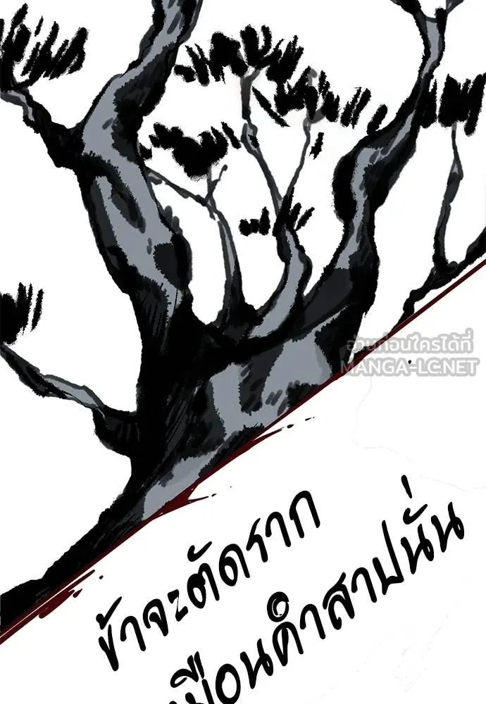 Reincarnation Path of The Underworld King ตอนที่ 97 275
