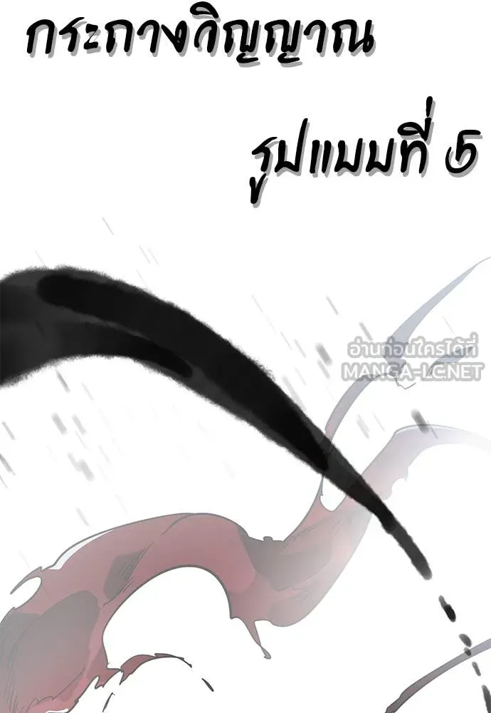 Reincarnation Path of The Underworld King ตอนที่ 97 277